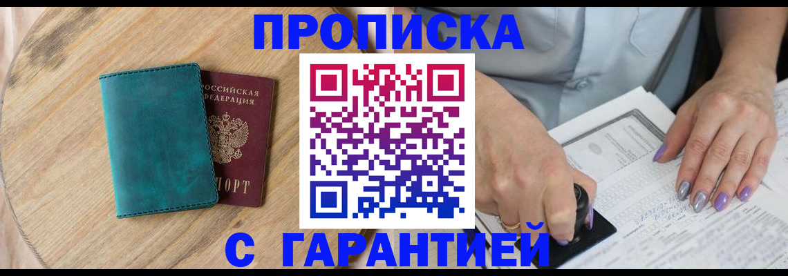 прописка в квартире в Муроме