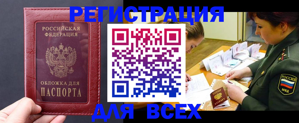 временная регистрация собственник в Муроме