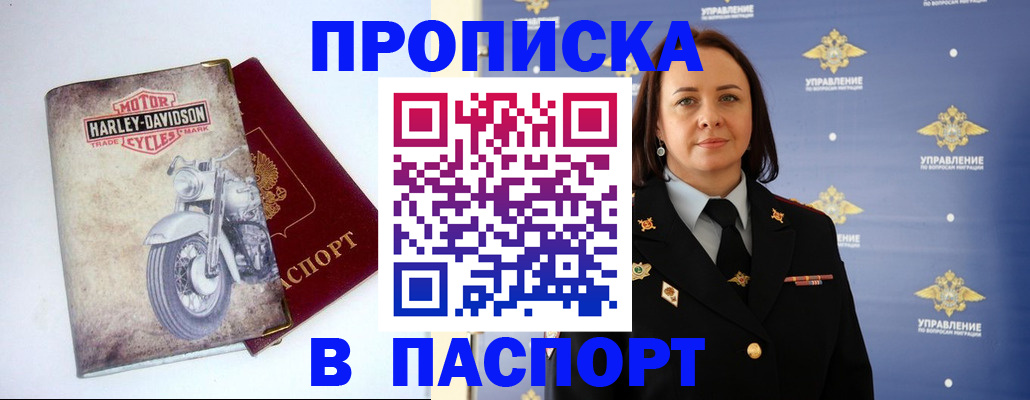 прописка в квартире в Муроме
